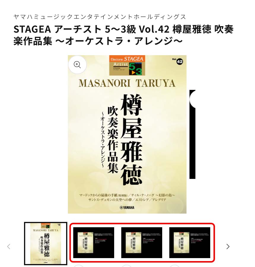 吹奏楽楽譜】New Sounds in BRASS(NSB) ニュー・サウンズ・イン