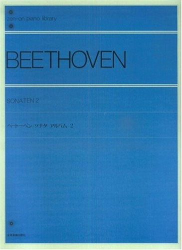 ピアノ | 全音ピアノライブラリー ソナタ アルバム1（今井 顕 版
