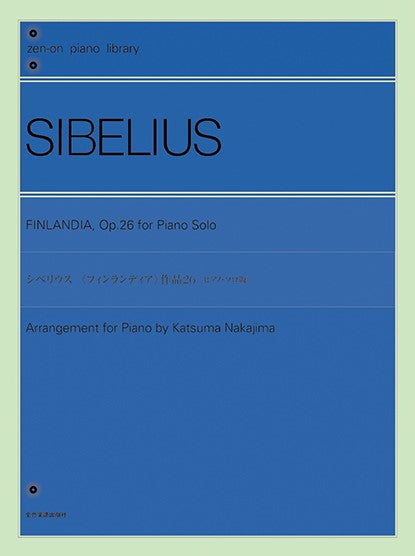 ピアノ | 全音ピアノライブラリー シベリウス ピアノアルバム | ヤマハ