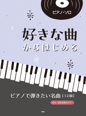 楽譜】ポピュラーピアノ | ヤマハの楽譜通販サイト – Sheet Music Store