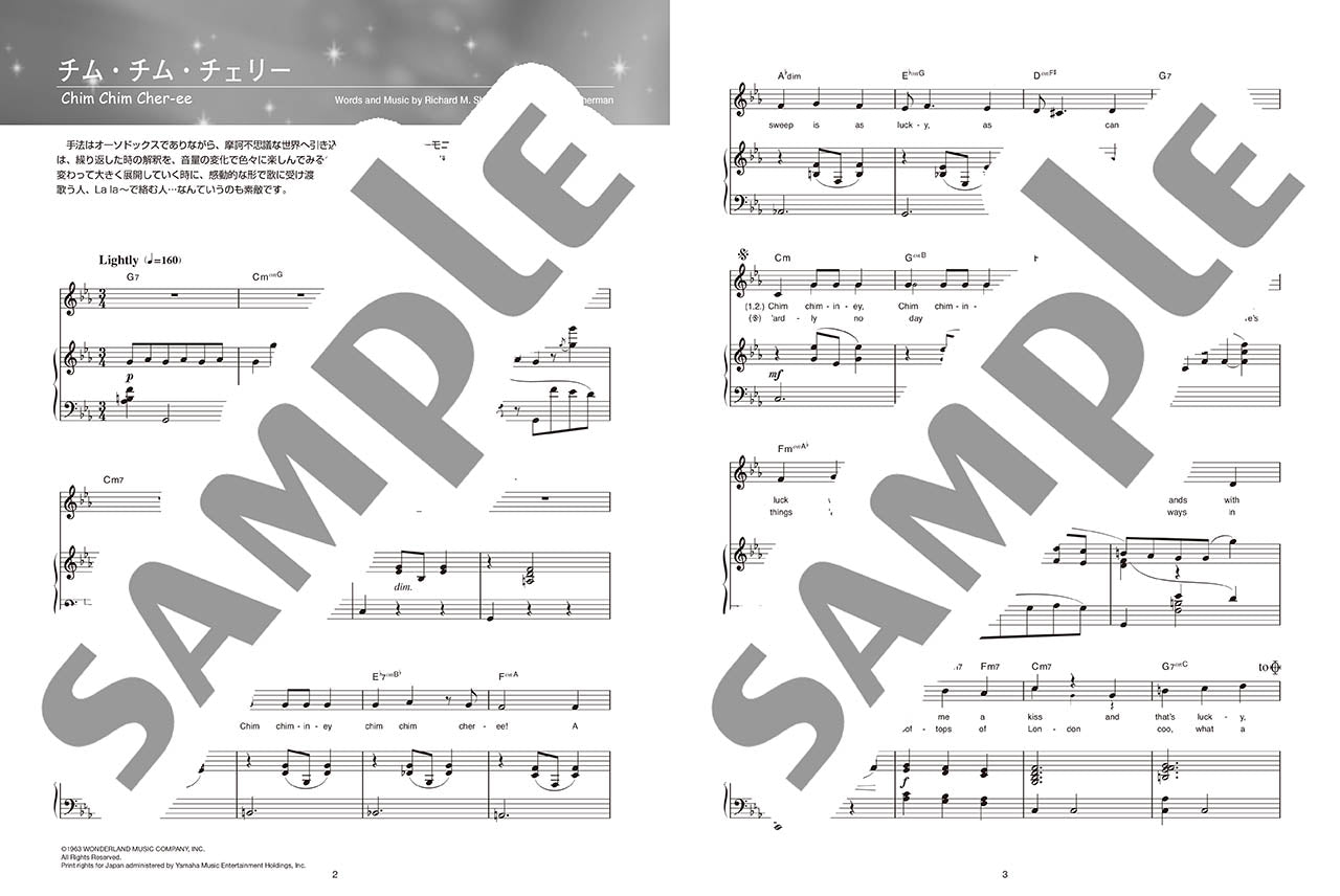 ピアノ | ピアノソロ どんどん弾ける！ディズニー・ソングス20 -ドレミ