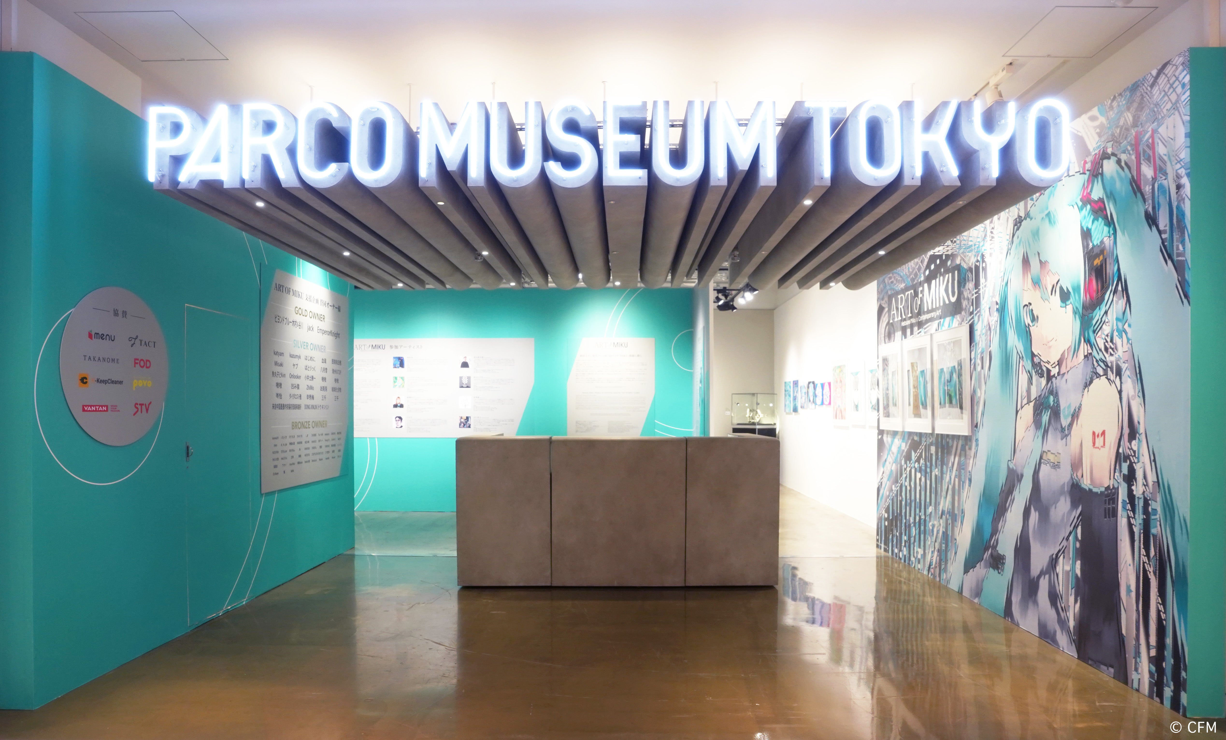 初音ミク×現代アート展「ART OF MIKU」のVIP DAYでお酒を提供