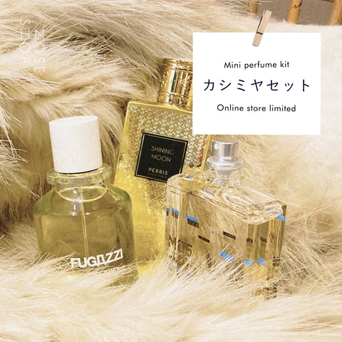 ミニ香水セット｜NOSE SHOP