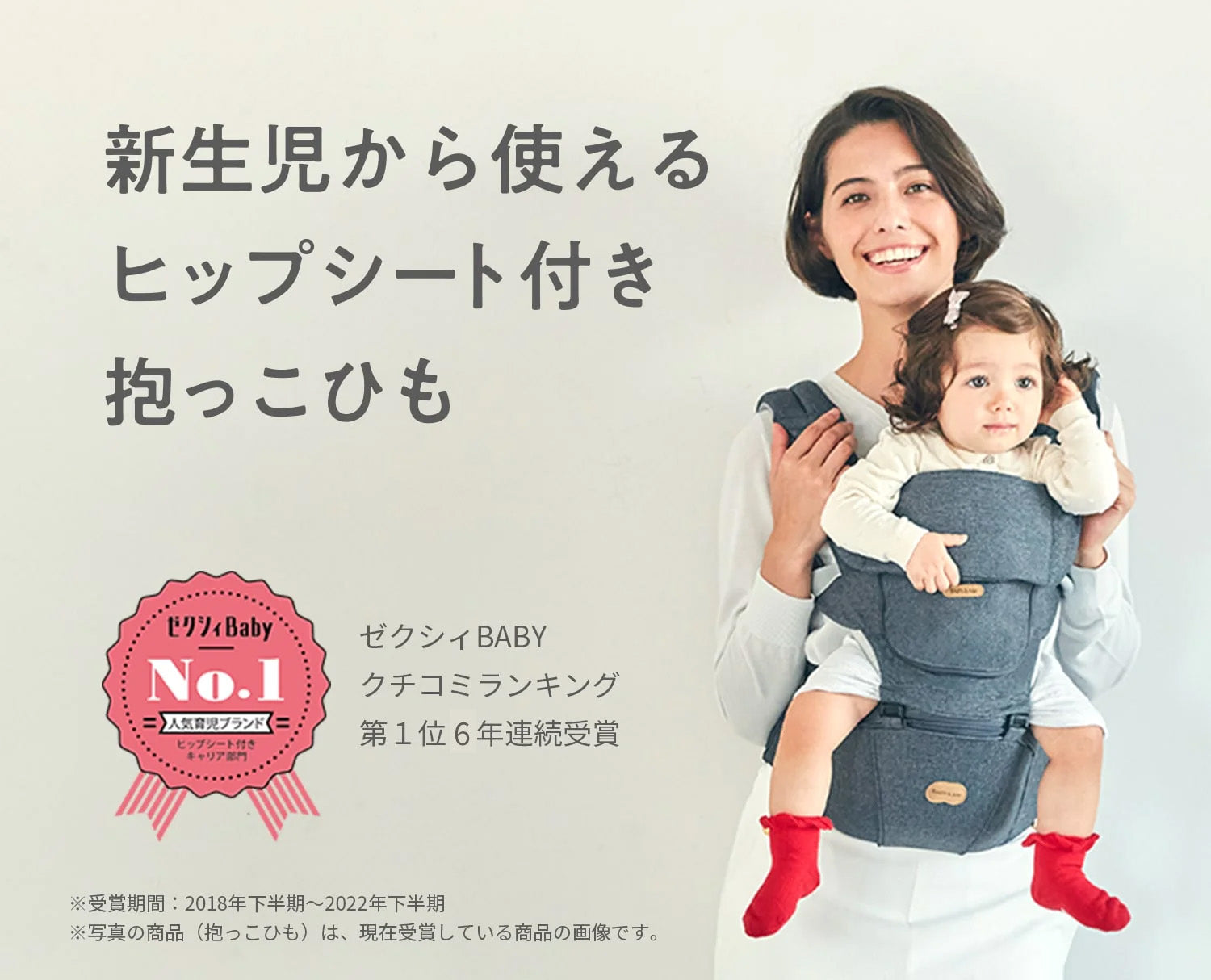 BELK-S ALL IN ONE – BABY&Me（ベビーアンドミー）/ ヒップシートキャリア