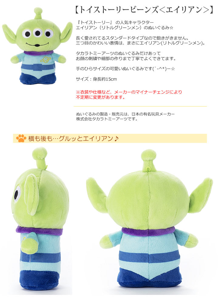 リトルグリーンメン トイストーリー グッズ ufoキャッチャー かわいい