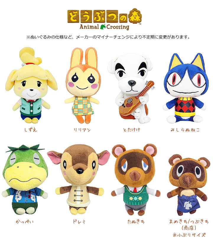 ぬいぐるみ【どうぶつの森S:まめきち/つぶきち商店前掛け】をセットに