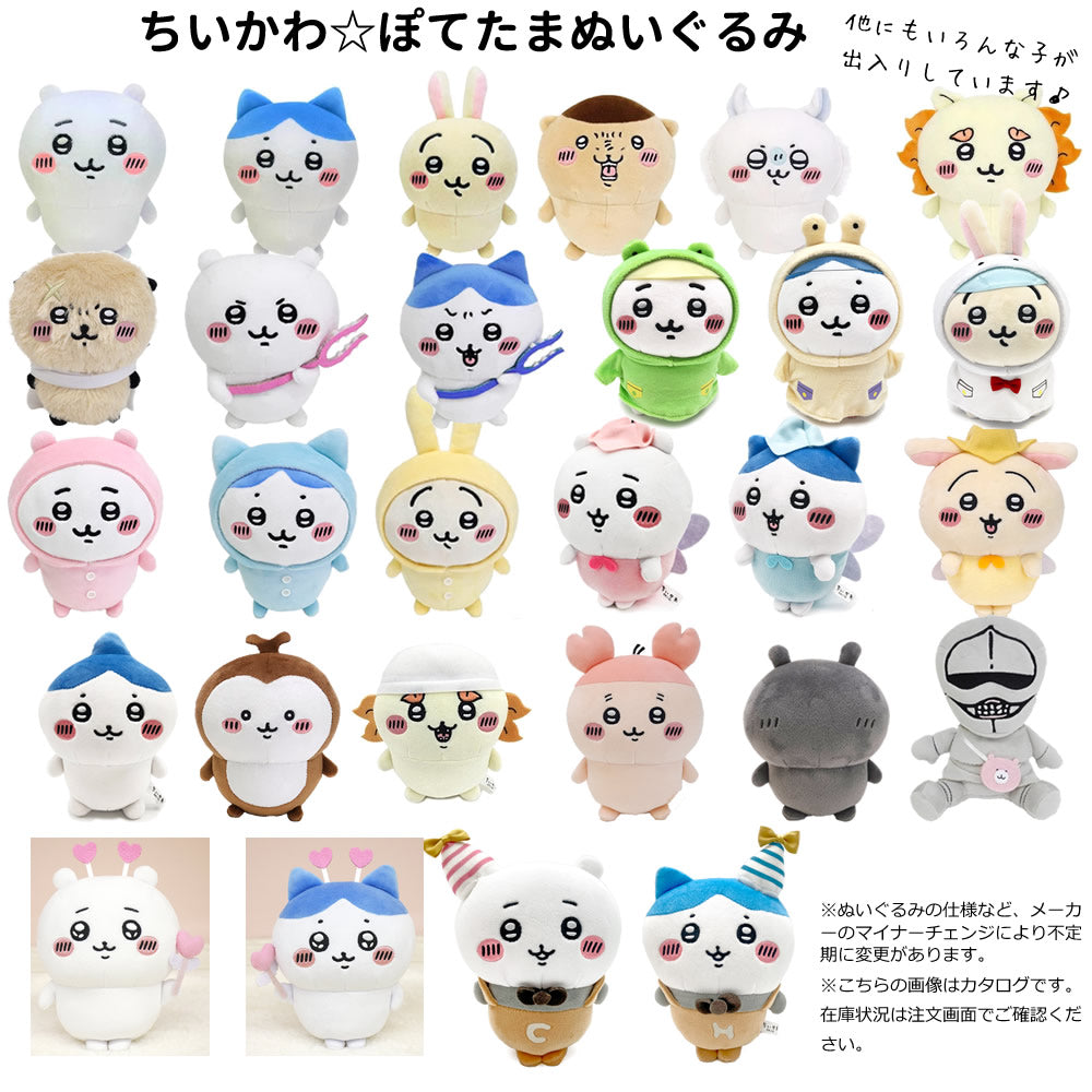 ちいかわ 誕生日 プレゼント グッズ 入学祝い 出産祝い うさぎ