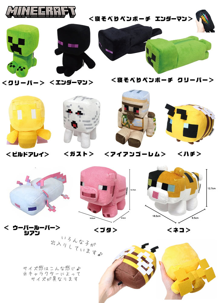 ぬいぐるみ マインクラフト【Minecraft コレクション 四つ足 ブタ】を