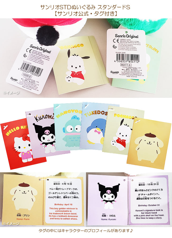 ハンギョドン ポチャッコ キティ ポムポムプリン けろっぴ タキシード