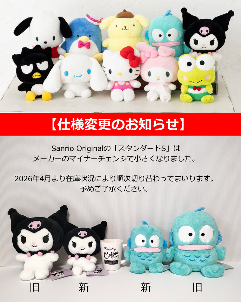 ぬいぐるみ【サンリオSTD バッドばつ丸】をセットに追加する