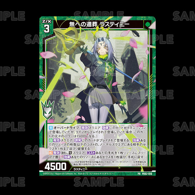 ルキア・ルキアーン トレーディングカードセット ルキア・ルキアーン