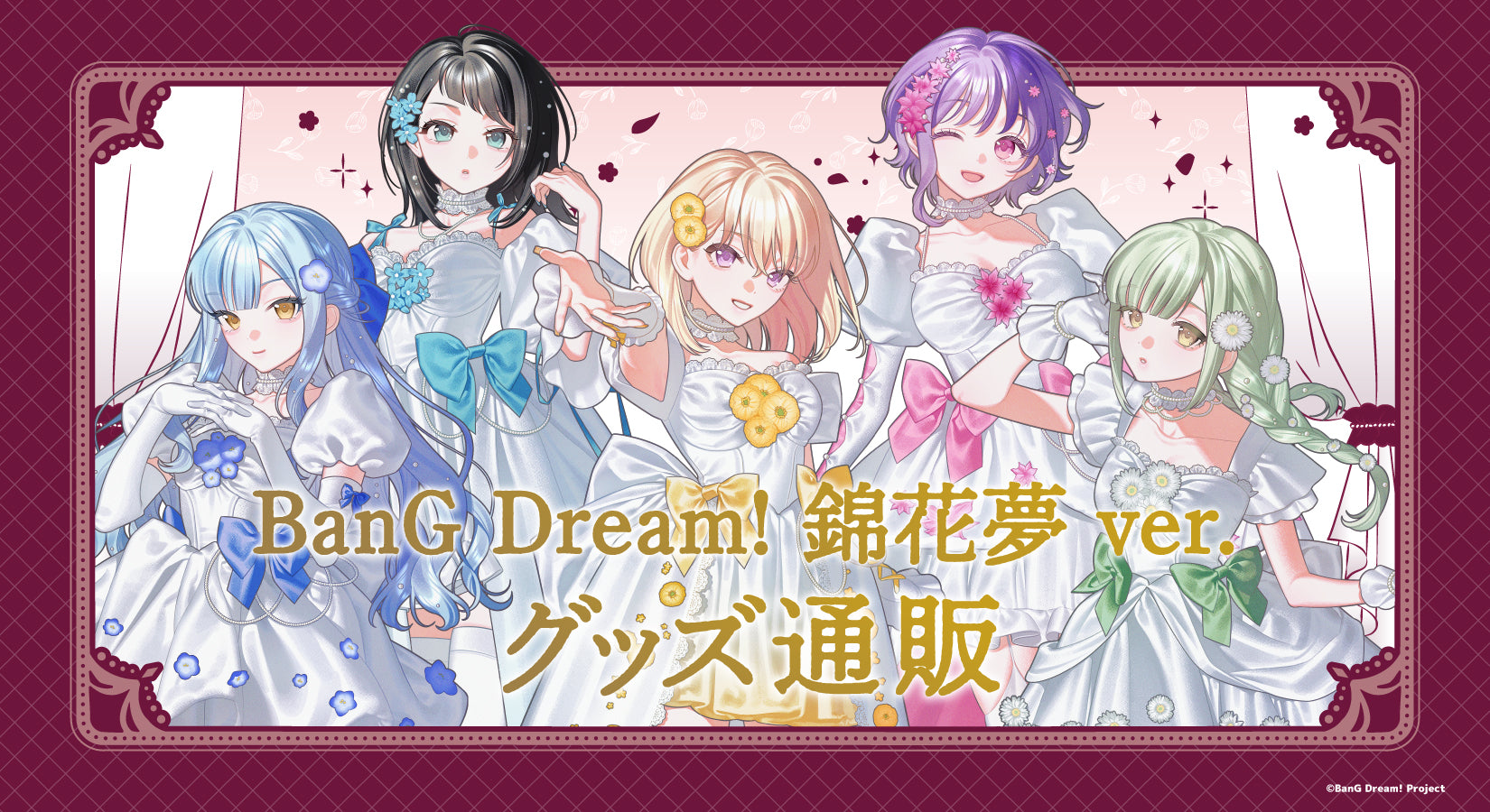 BanG Dream! 錦花夢 ver. グッズ通販｜ブシロード オンラインストア