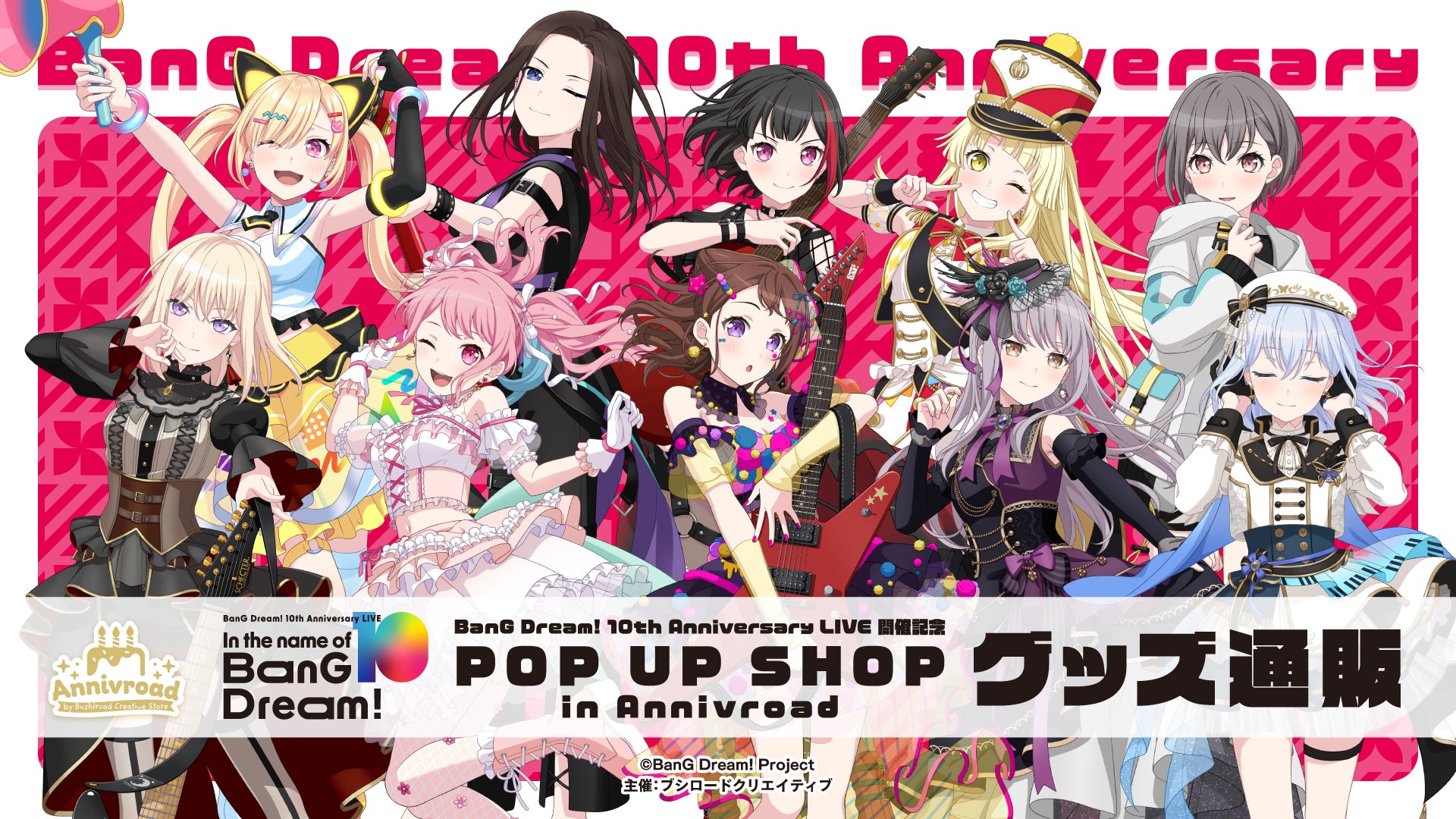BanG Dream! 10th Anniversary LIVE 開催記念 POP UP SHOP in