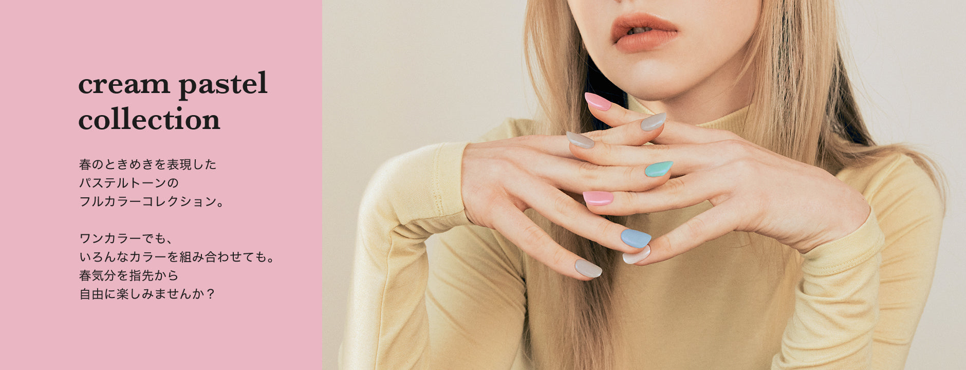 ohora（オホーラ）日本公式ショップ】 cream pastel collection - ohora jp