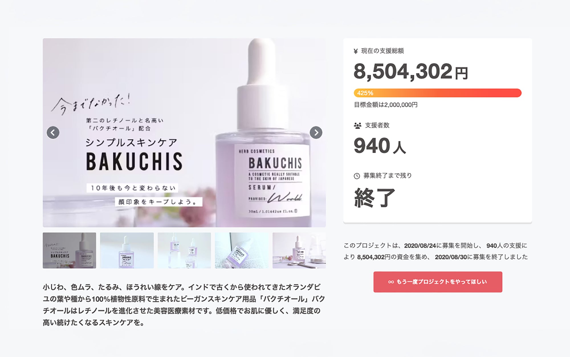バクチスマスク｜BAKUCHIS_MASK｜スペシャルケアに｜4枚入り – リゾ