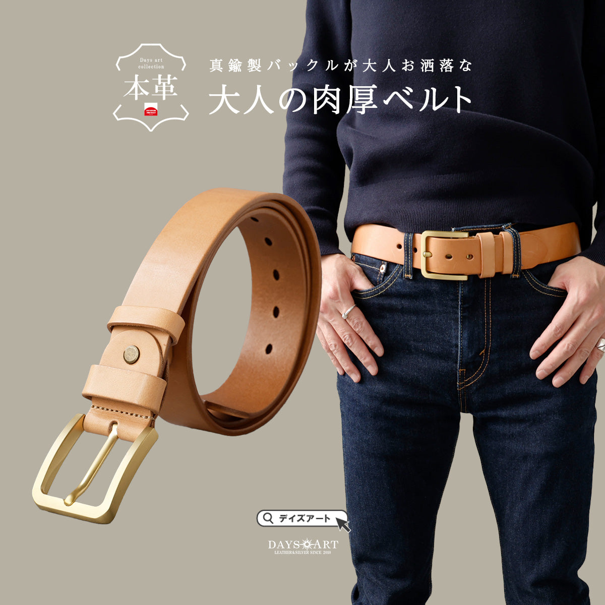 DAYSART ヌメ革 レザーベルト 本革 肉厚 極太ベルト 経年変色 ベルト