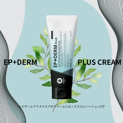 RIBESKIN】エピダームプラスクリーム（100g）