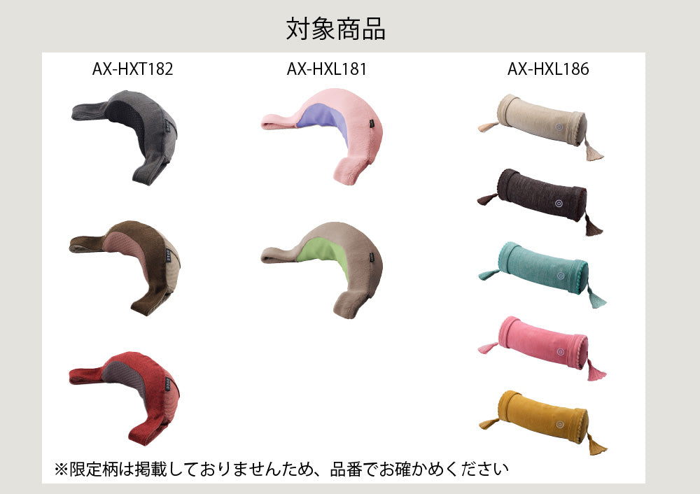 マッサージ器 AX-HXT182、HXL181、186専用 ACアダプター – アテックス