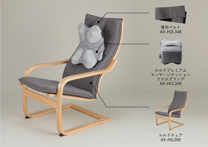 ルルド プレミアムマッサージクッション クロスグランデ専用ベルト AX