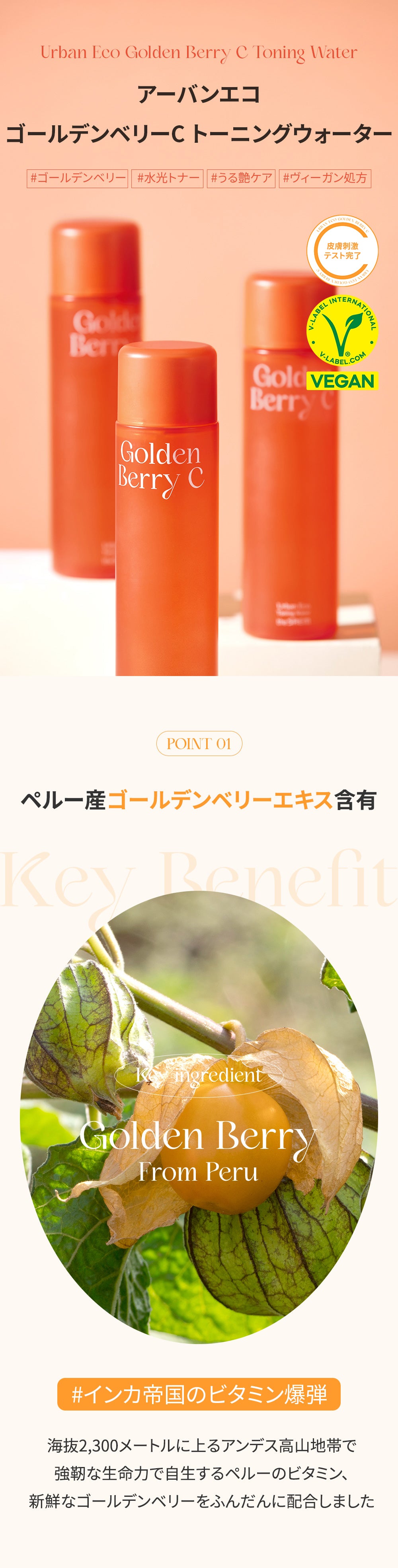 アーバンエコ ゴールデン ベリー C トーニング ウォーター – 韓国