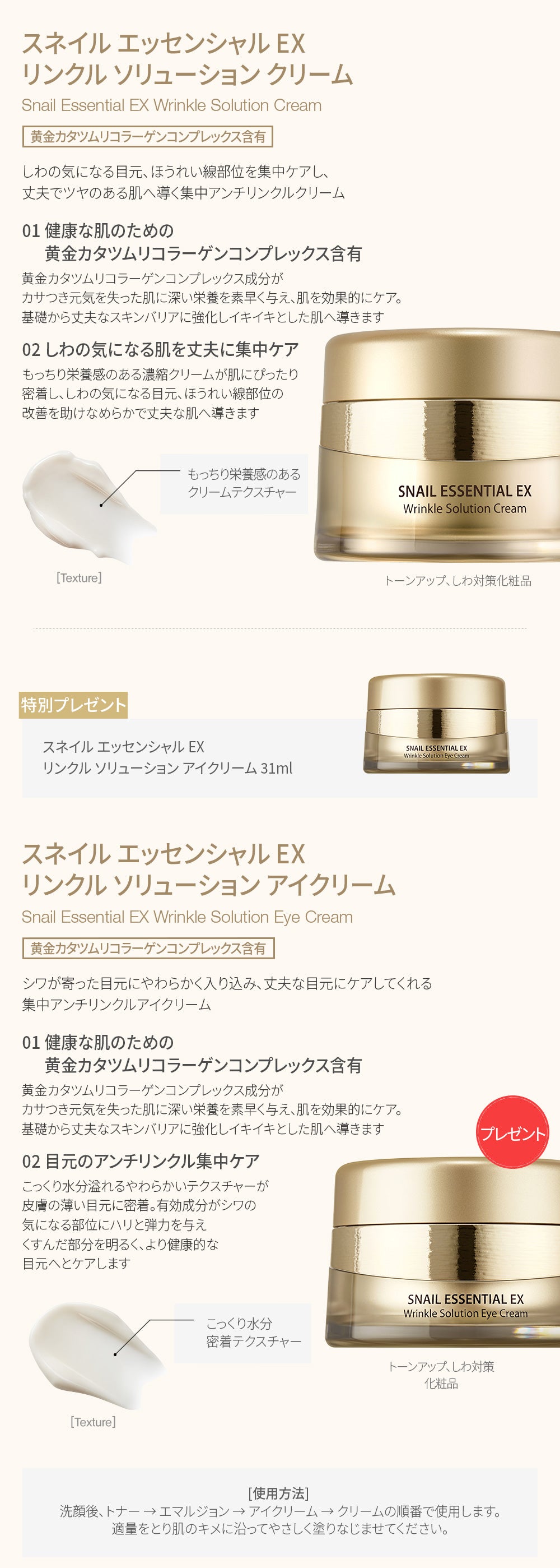 スネイル エッセンシャル EX スキンケア 3セット – 韓国コスメ・化粧品