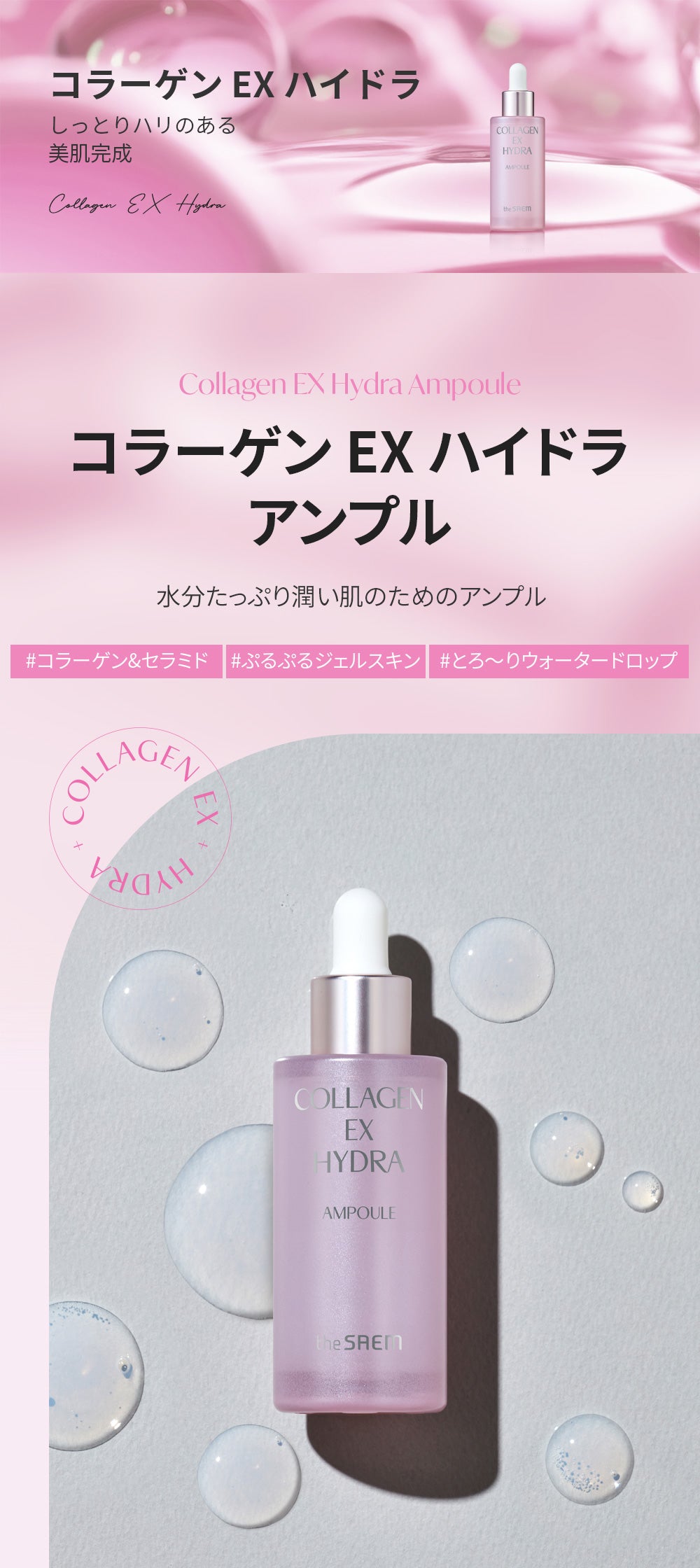 コラーゲン EX ハイドラ アンプル – 韓国コスメ・化粧品の通販なら