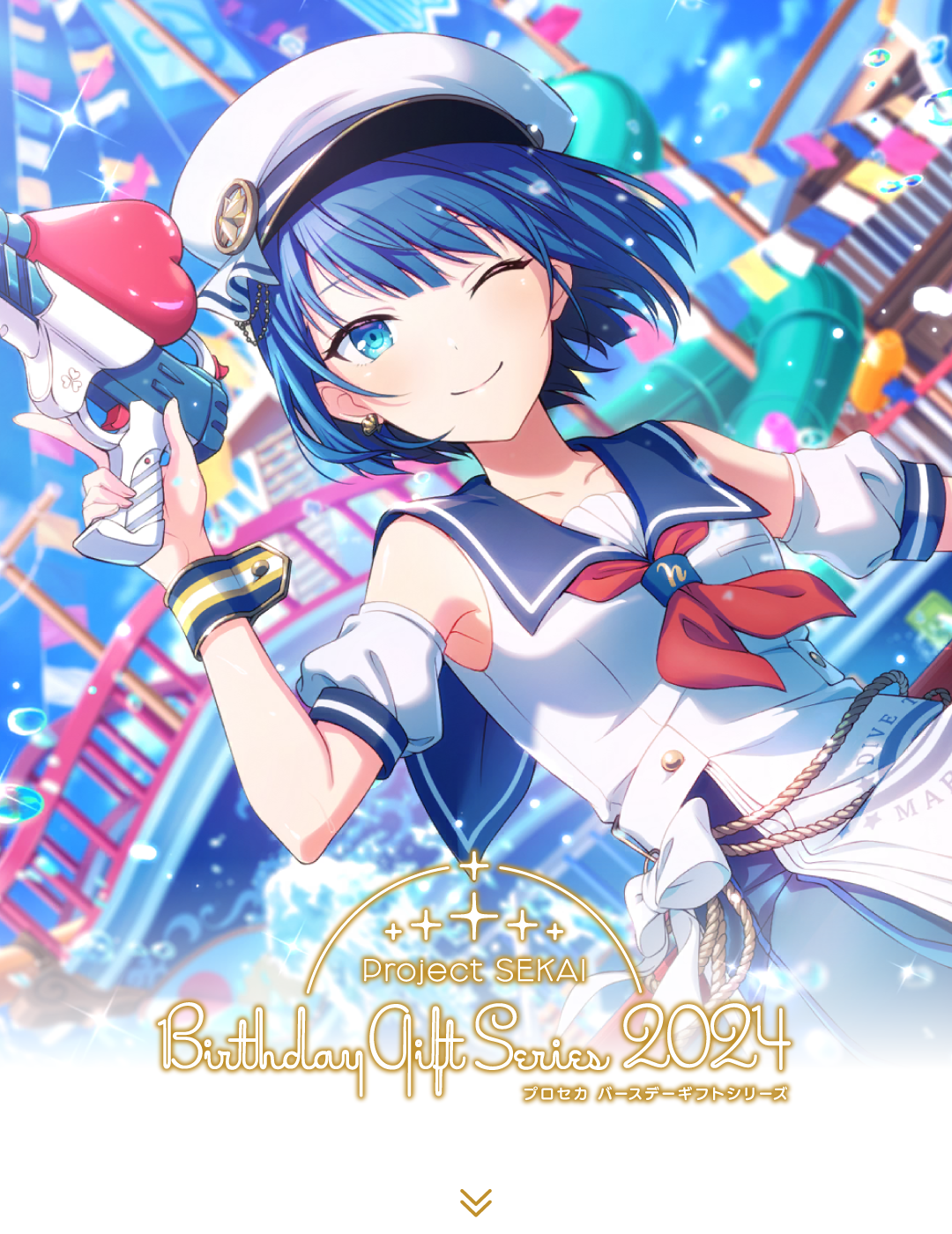 プロセカ バースデーギフトシリーズ2024 「桐谷 遥」 – Colorful