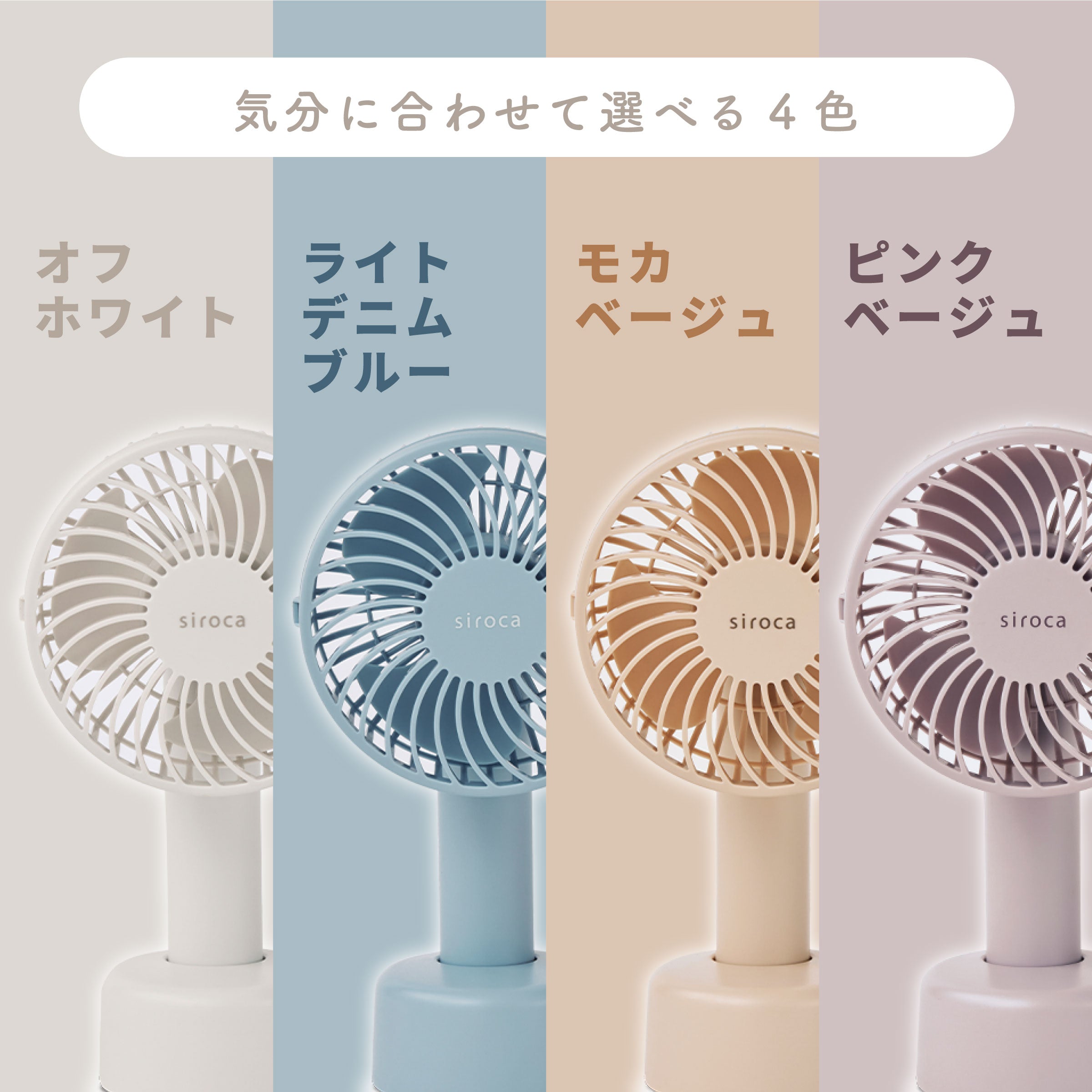 ハンディファン SF-H531 | シロカオンラインストア