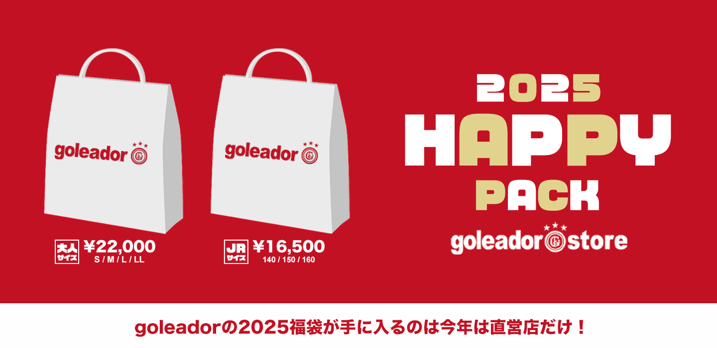 goleador公式】ゴレアドール 2025福袋 発売のお知らせ