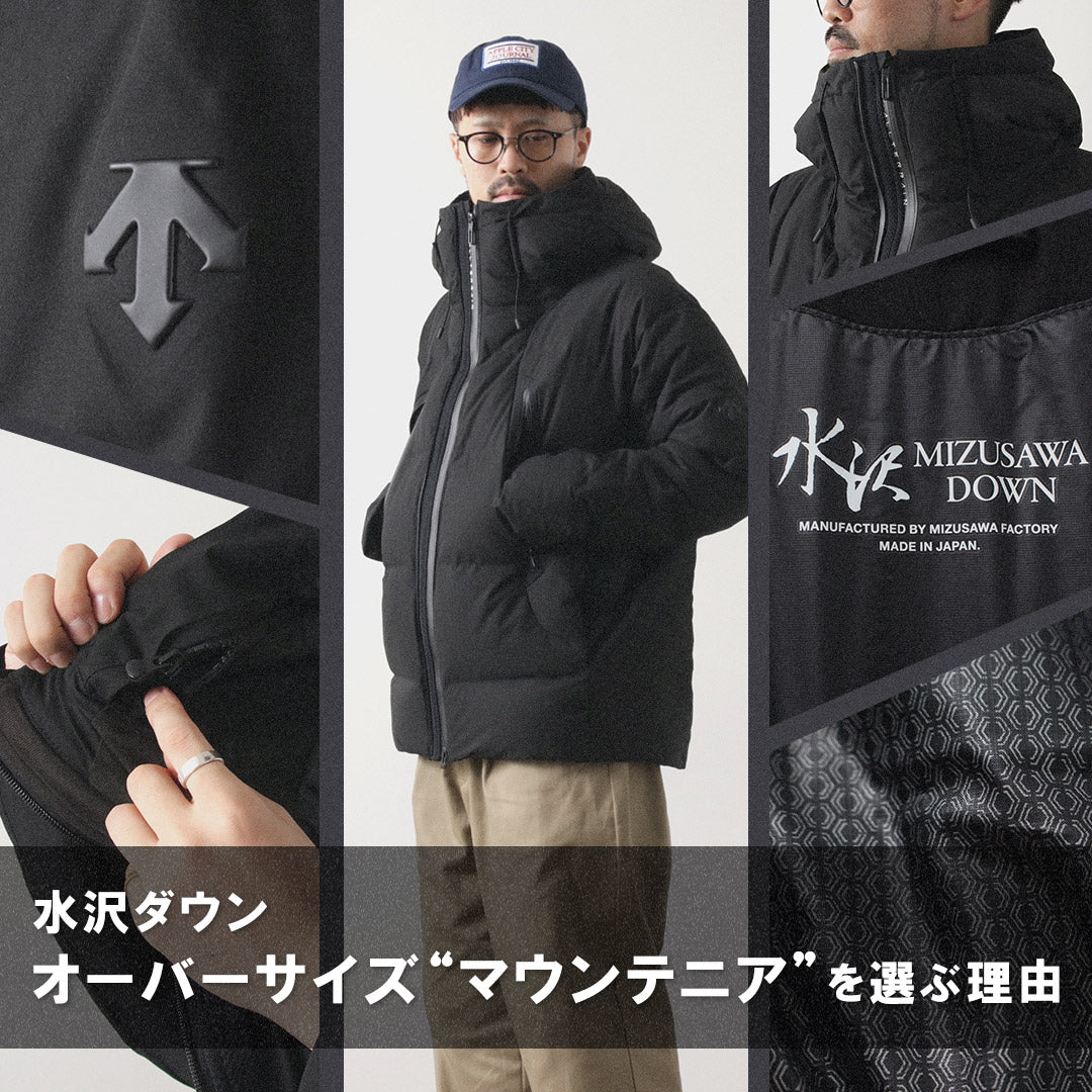 2025年最新】水沢ダウン｜ジャストサイズはダサい？結論：設計が良けれ