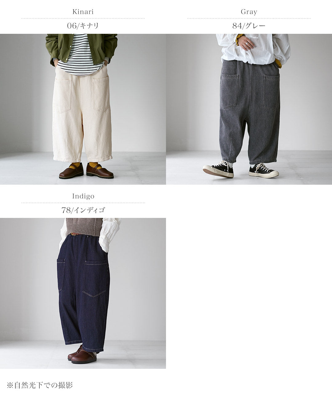 TUMUGU（ツムグ） スラブヤーンデニム 8分丈パンツ / レディース