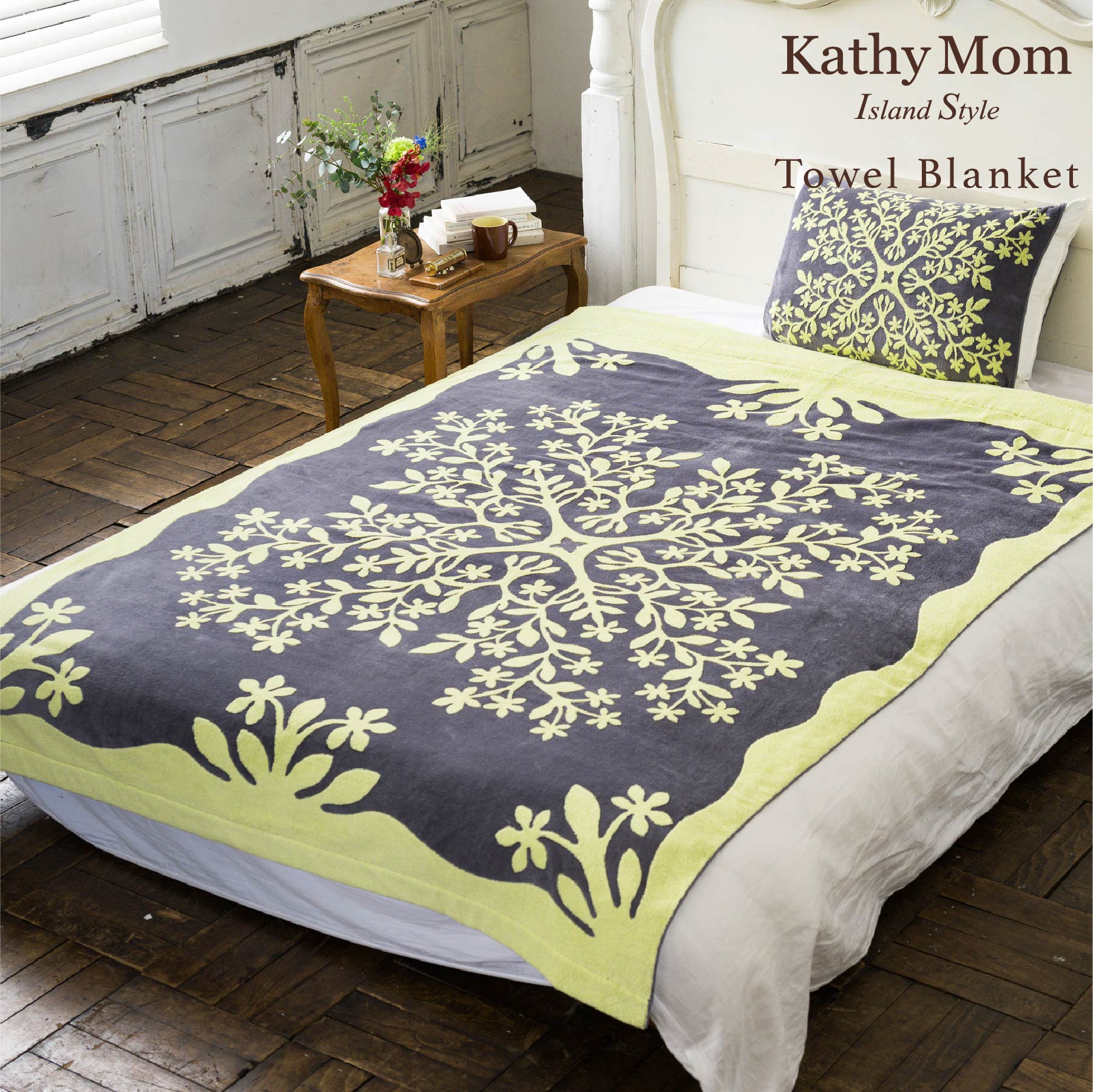 タオルケット ハワイアンキルト柄 ハレハワイシリーズ #861b ハナレイ