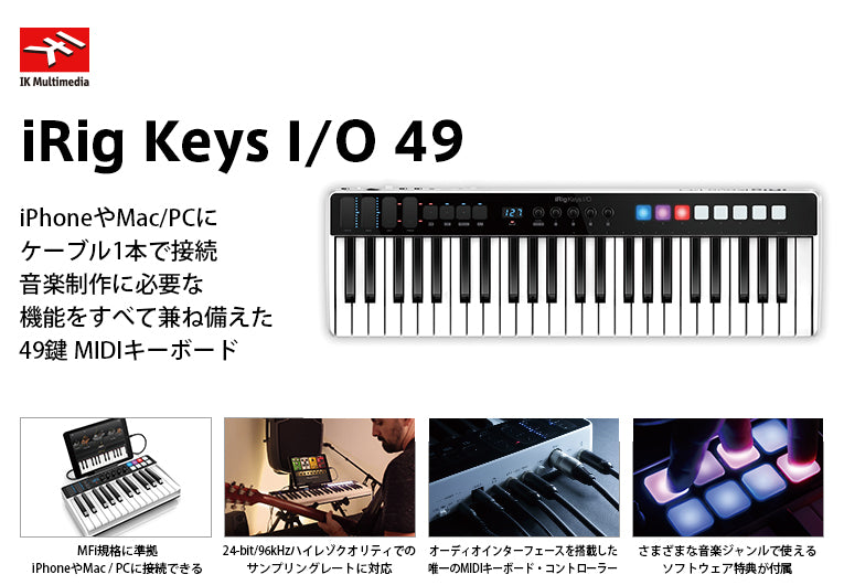 IK Multimedia iRig Keys I/O 49 – FOCALPOINT DIRECT