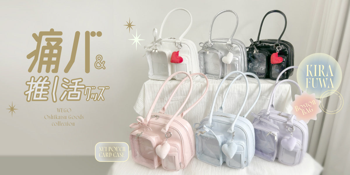 痛バッグ&推し活グッズ特集|WEGO(ウィゴー)公式通販ONLINE STORE