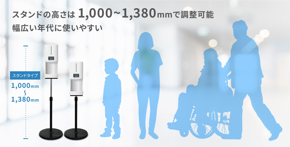 プロテクターアルコール除菌ディスペンサー2.5（PI-2500シリーズ