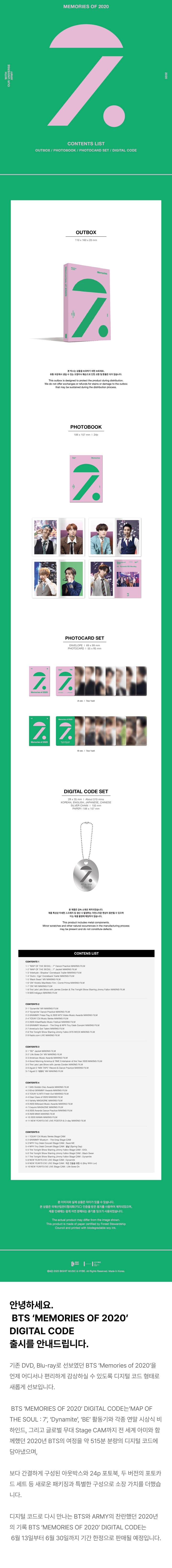 BTS - MEMORIES OF 2020 DC