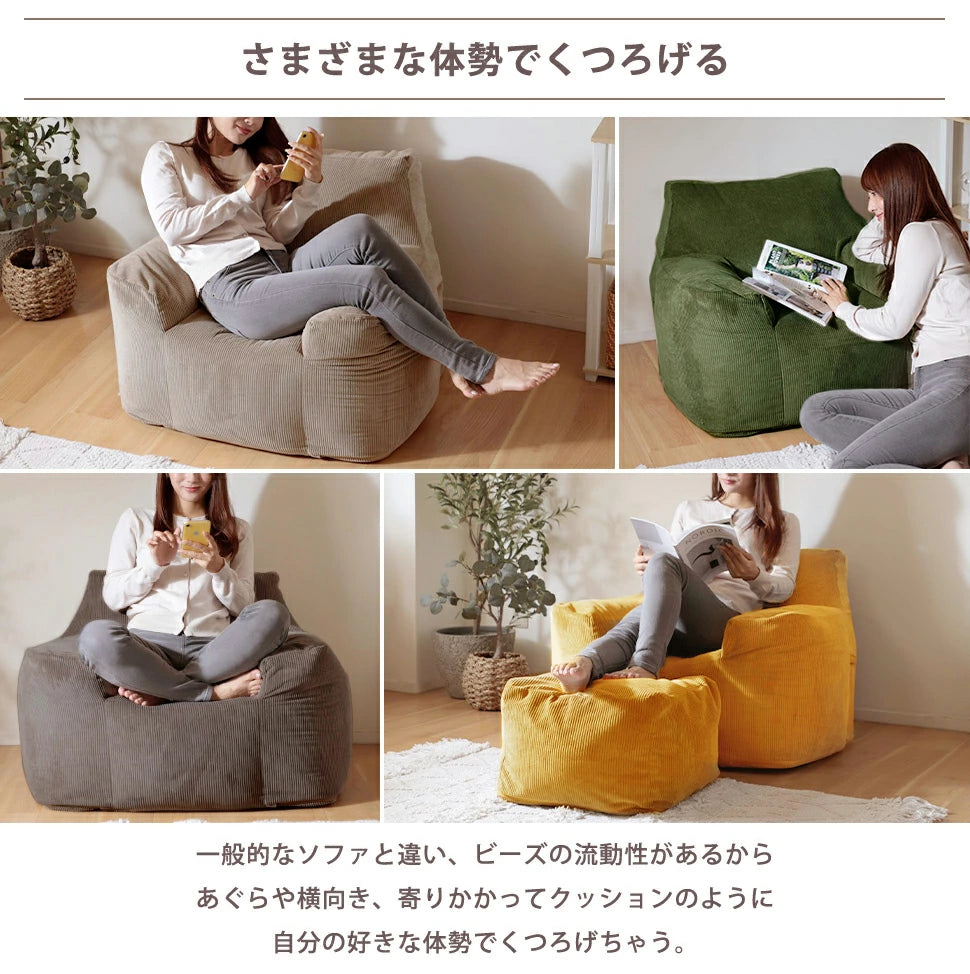 1人掛け ソファ＆オットマンセット「スゴビーズ」ヴィンテージスタイル