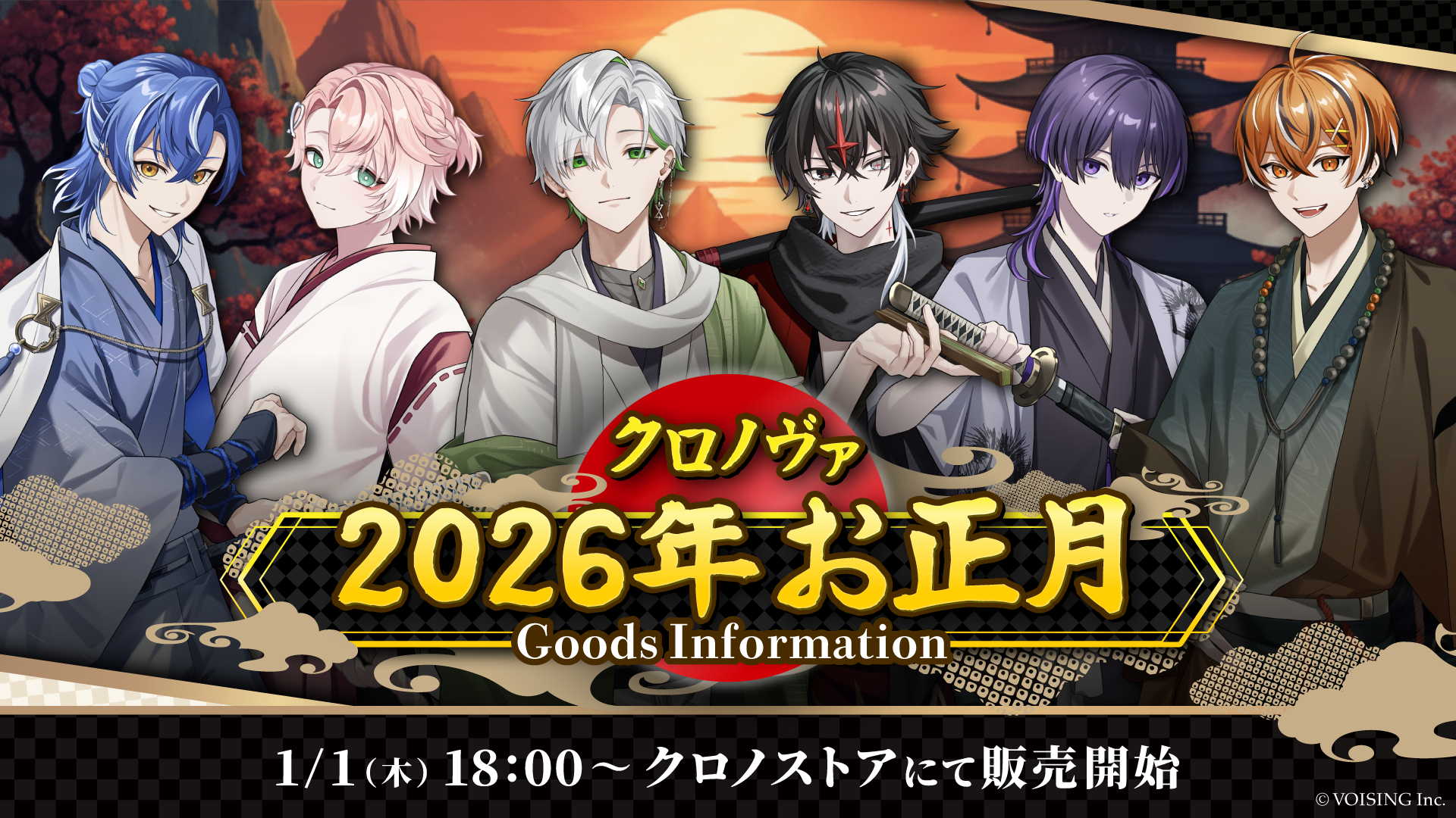 クロノストア【公式グッズショップ】