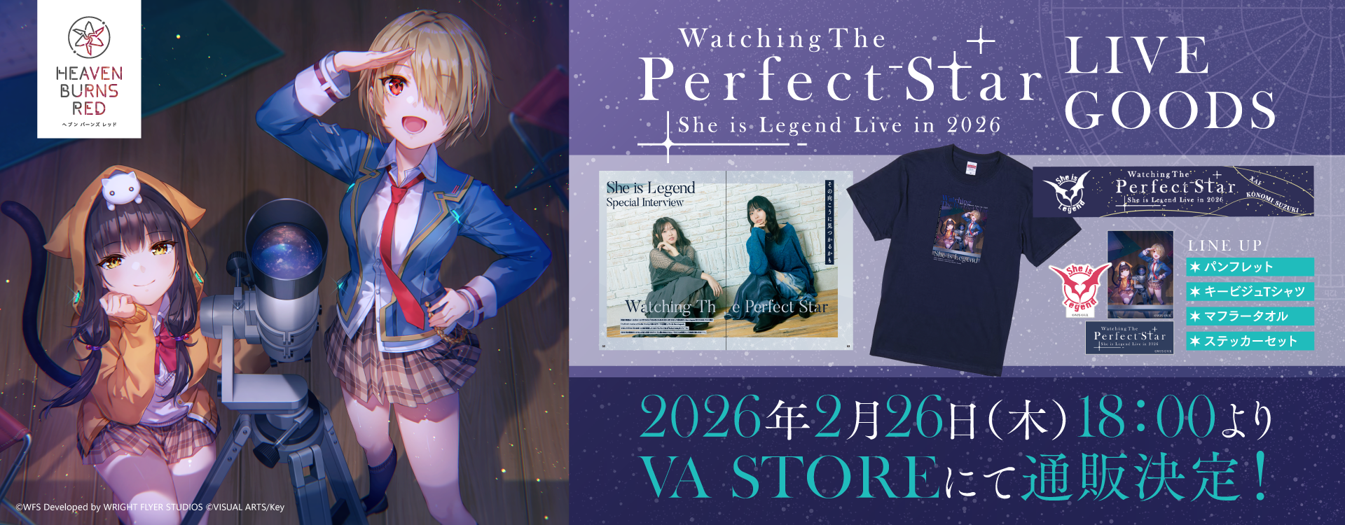 VA STORE｜ビジュアルアーツオンラインストア