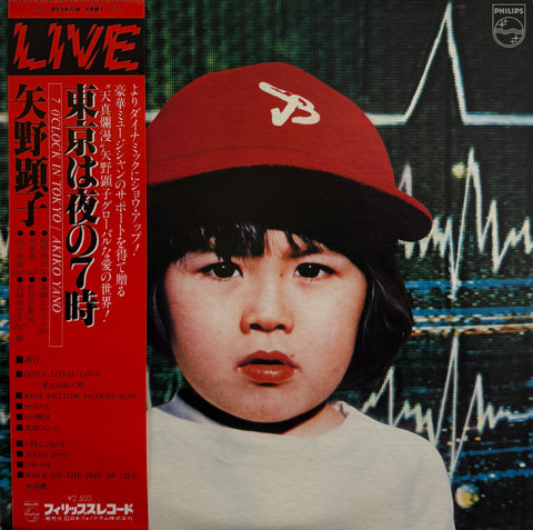 CYCO MIKO / Lost My Brain! (Once Again) (481136 1) LP – TICRO MARKET