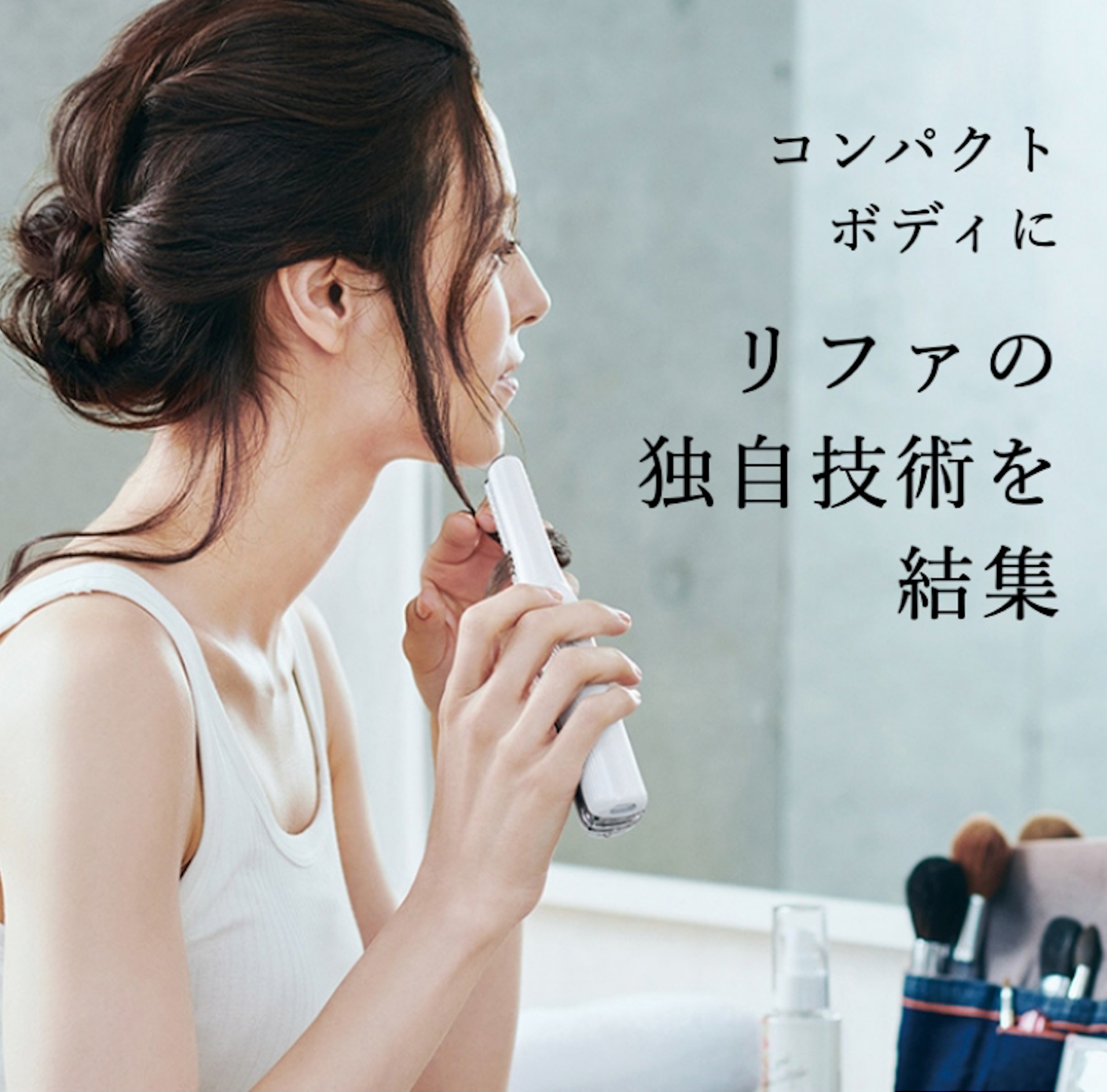 ReFa FINGER IRON ST リファフィンガーアイロン (色ホワイト)