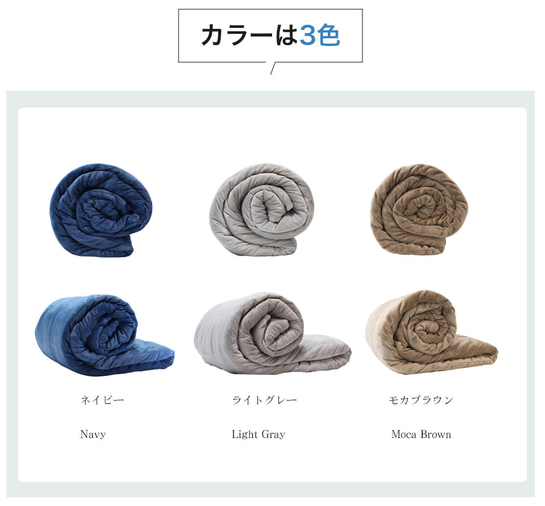 公式】ハグラビのウェイトブランケット6.8Kg＆9.0Kg 【夏はヒンヤリ1年