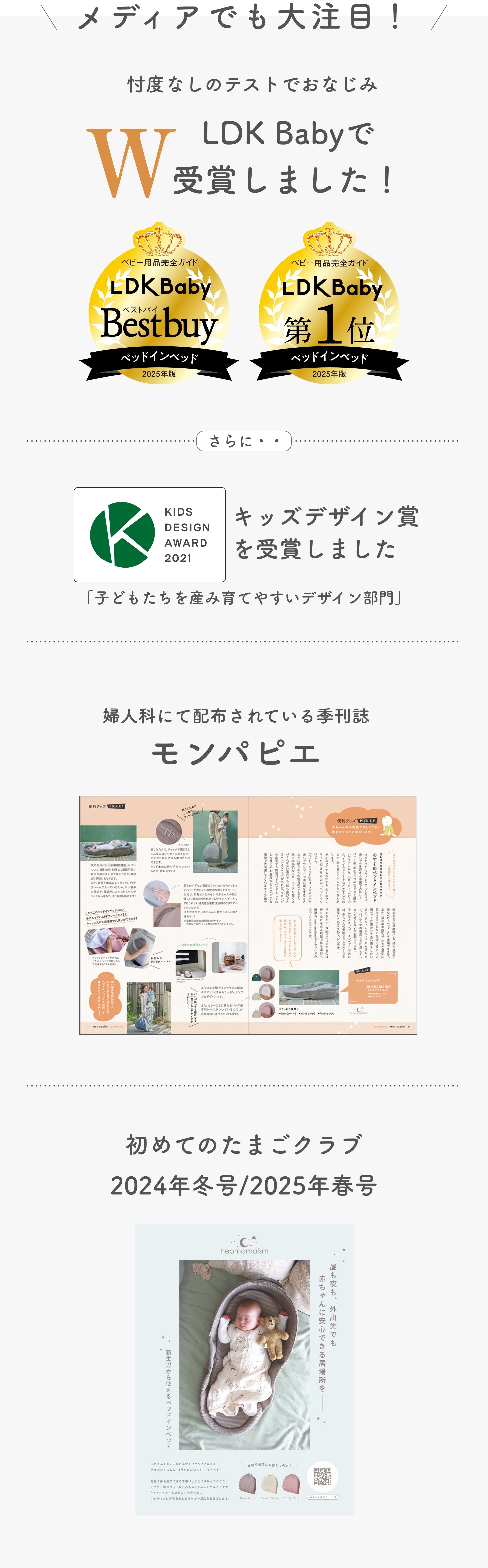 ベッドインベッド - neomamaism（ネオママイズム）公式オンラインストア