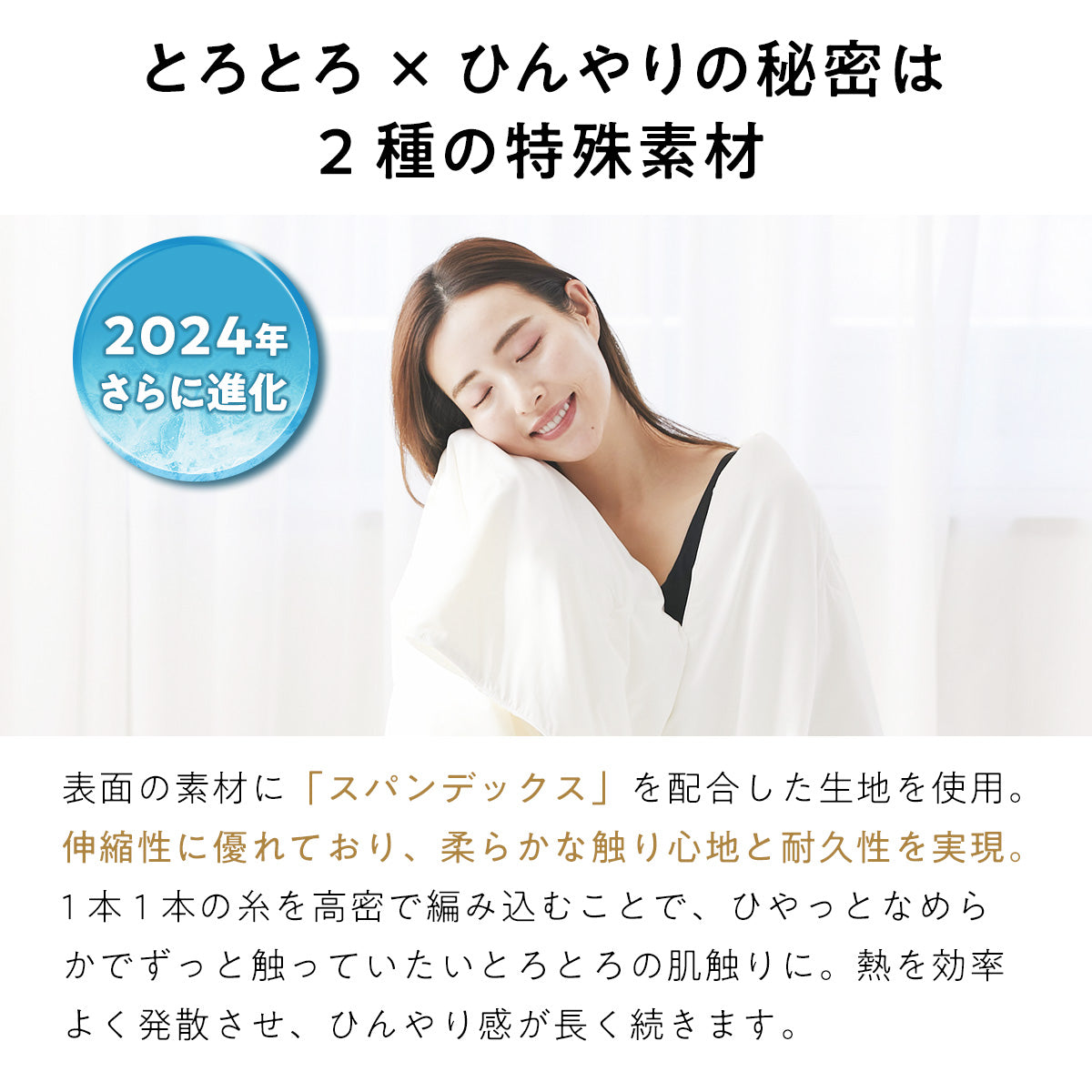 新商品】「ヒツジのいらないかけ布団®-アイス・ブレイクNEO-」が登場