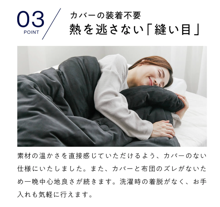 新商品】「ヒツジのいらないかけ布団®-ファイヤーブーストNEO-」が登場