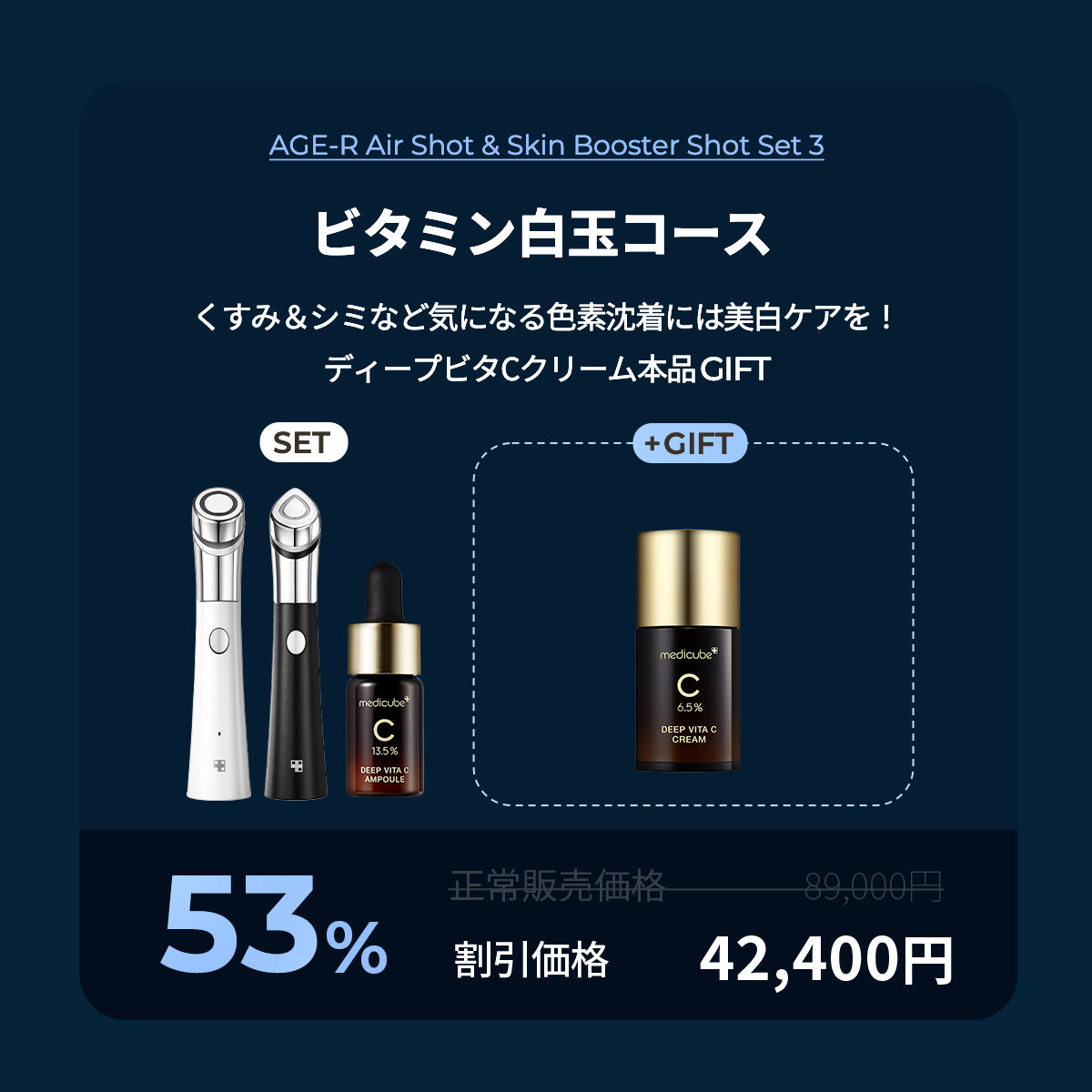 ⚡水光肌美顔器SKIN BOOSTER SHOT新発売⚡ – MEDICUBEオンラインショップ