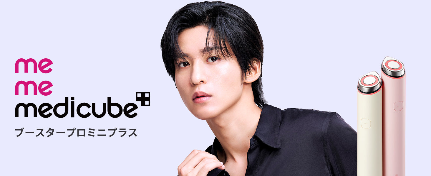 AGE-RブースタープロミニPLUS_本体 – MEDICUBEオンラインショップ