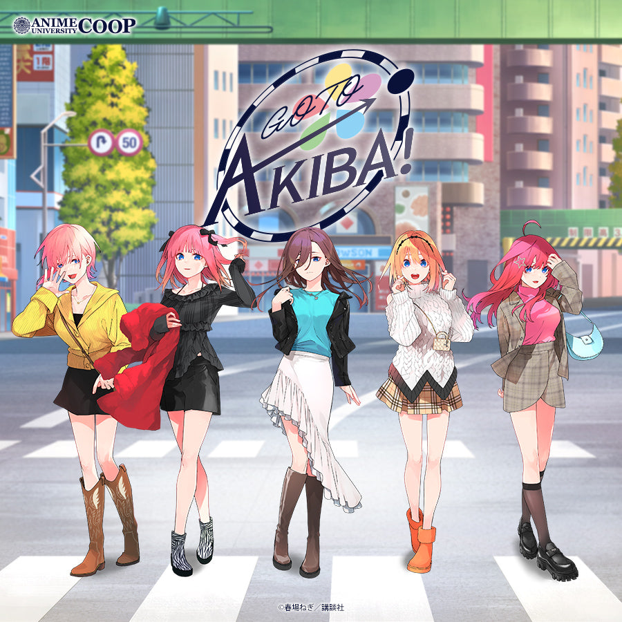 五等分の花嫁〜GOTO AKIBA！〜