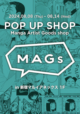 MAGs POP UP SHOP Vol.4 開催決定のお知らせ