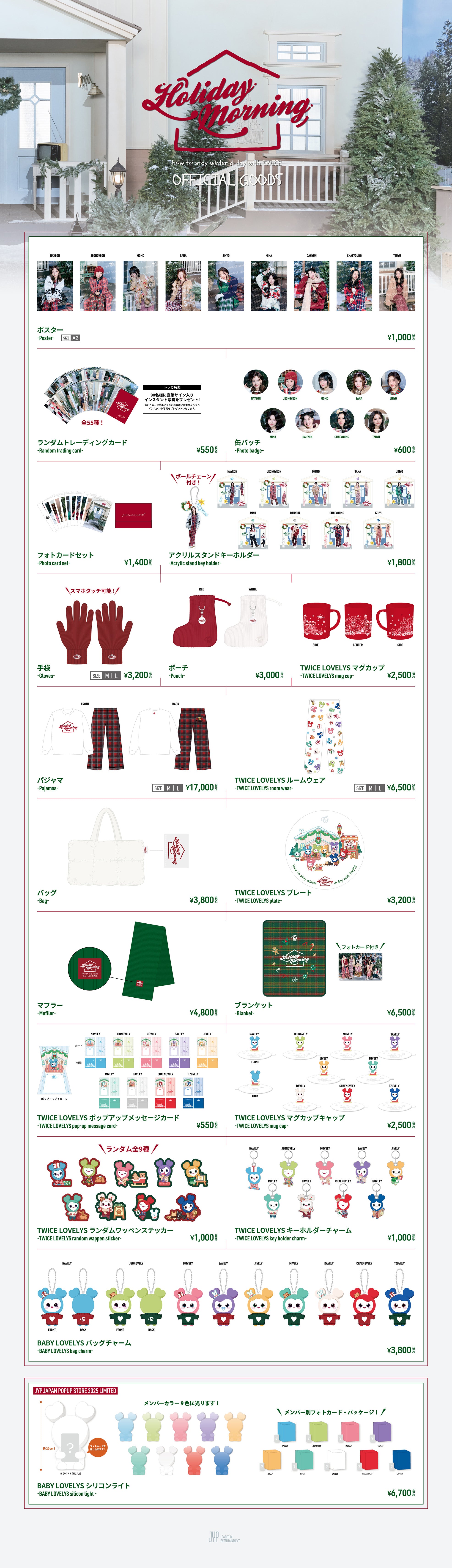 JYP JAPAN POPUP STORE 2025” 冬の開催決定！